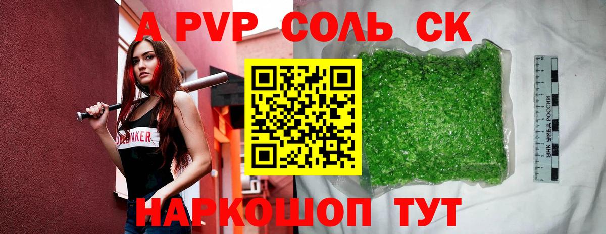 Ленинск-Кузнецкий  Alfa_PVP Соль  Вход с VPN  A-PVP  Alfa_PVP СК КРИС  как найти   Alpha-PVP мука 