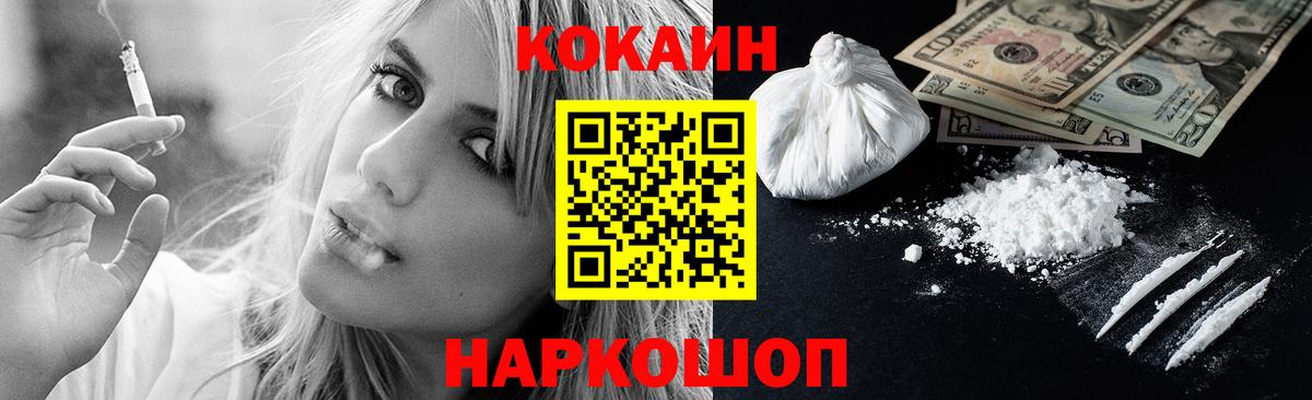 КОКАИН Перу Ленинск-Кузнецкий