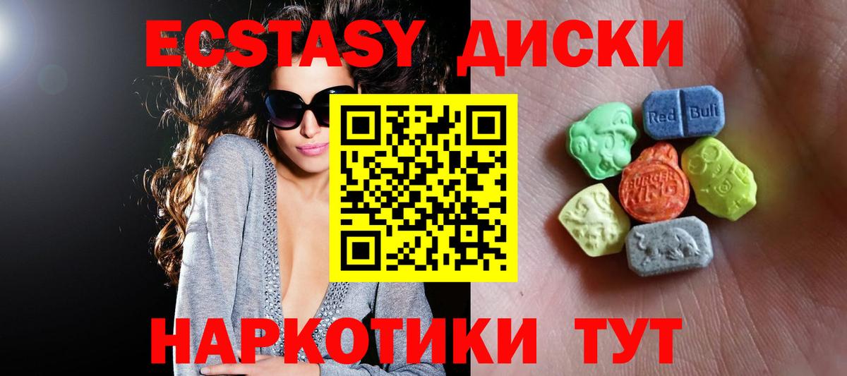 Ecstasy 280 MDMA  Вход с VPN  Ecstasy DUBAI  Ecstasy  Ленинск-Кузнецкий 