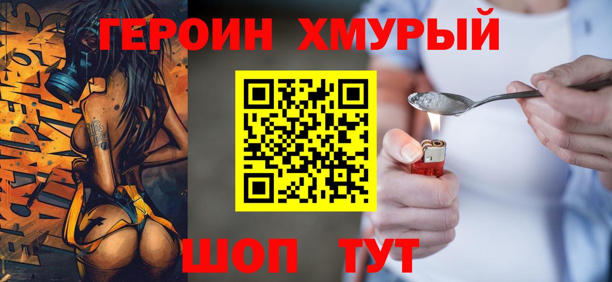 ГЕРОИН Афган  Вход с VPN  Ленинск-Кузнецкий 