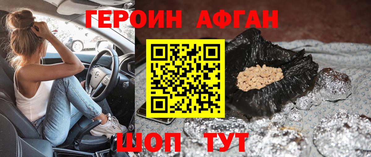Героин гречка Ленинск-Кузнецкий