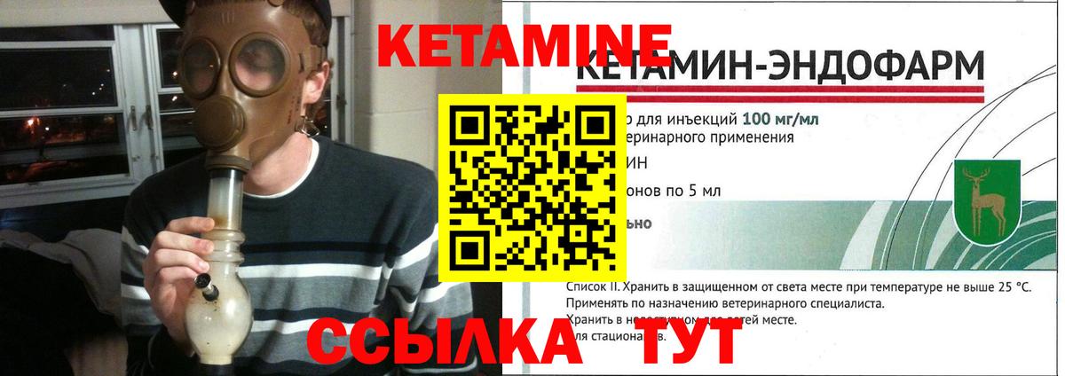 Кетамин VHQ  Вход с VPN  Ленинск-Кузнецкий  КЕТАМИН ketamine 