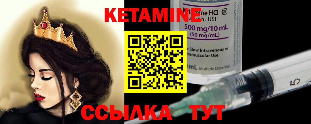 Кетамин ketamine Ленинск-Кузнецкий