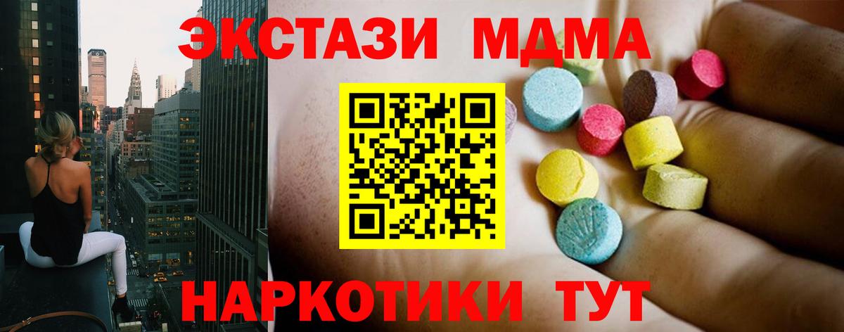 МДМА  MDMA crystal  Вход с VPN  MDMA crystal  Ленинск-Кузнецкий 