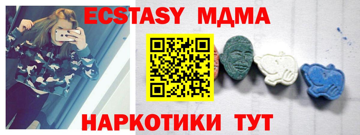 МДМА Molly Ленинск-Кузнецкий