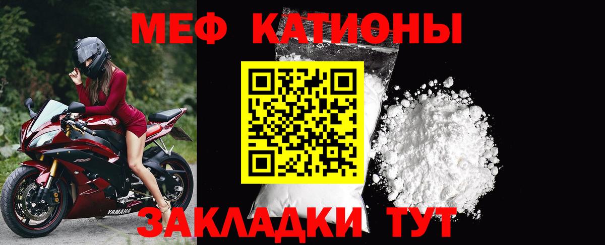 Мефедрон мука Ленинск-Кузнецкий