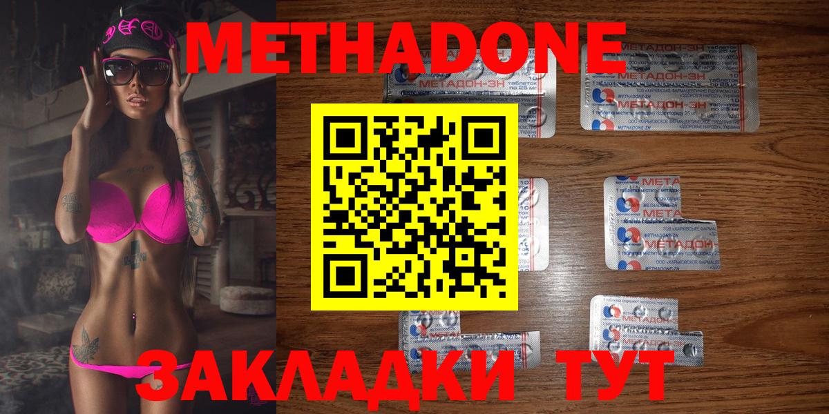 МЕТАДОН кристалл  mega рабочий сайт  Ленинск-Кузнецкий  Вход с VPN 