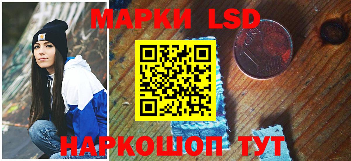 Ленинск-Кузнецкий  Марки 25I-NBOMe 1500мкг  Вход с VPN 