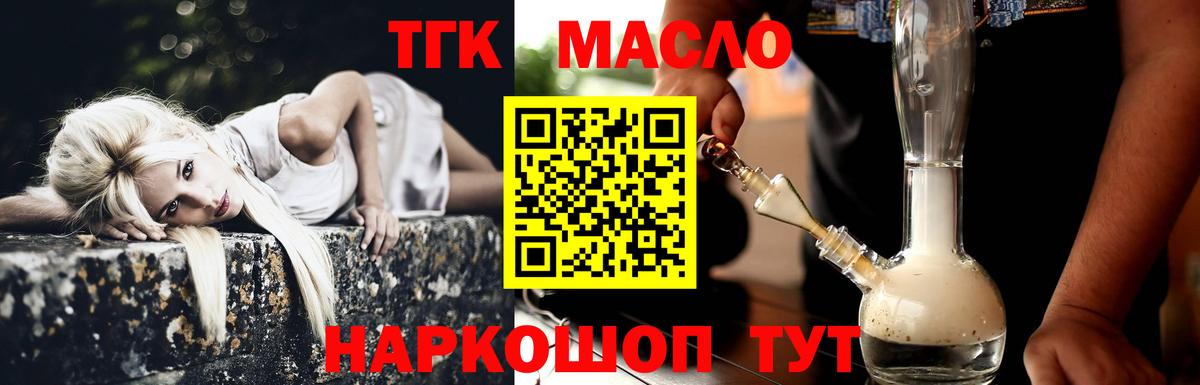 Дистиллят ТГК жижа  Дистиллят ТГК жижа  Вход с VPN  Ленинск-Кузнецкий 