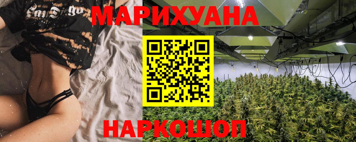 Бошки Шишки THC 21%  Вход с VPN  Конопля SATIVA & INDICA  Шишки марихуана THC 21%  Ленинск-Кузнецкий 